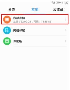华为手机怎么破解系统
