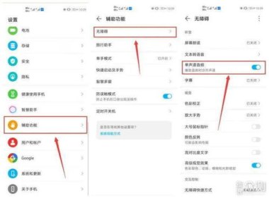 华为手机怎么应用隐身