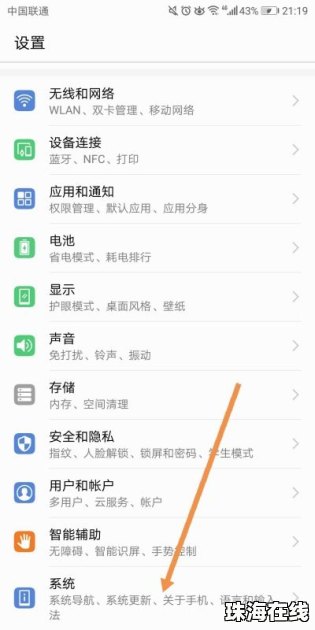华为手机序号怎么输入