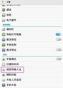 华为手机序号怎么输入