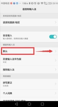 华为手机怎么语言输入