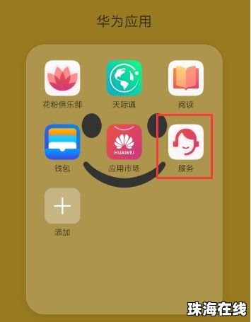 怎么进入华为手机安全