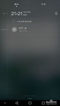 华为手机怎么订提醒 华为手机怎么订提醒