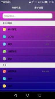 华为手机背景怎么表白