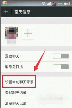华为手机背景怎么表白