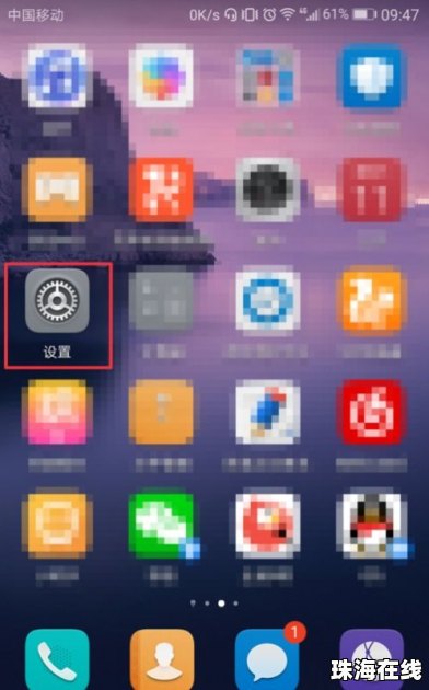 华为手机怎么设置出