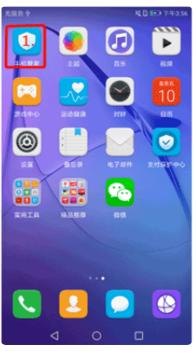 华为手机怎么清理台