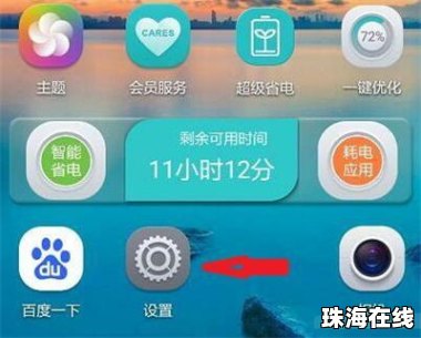 华为手机怎么清理台