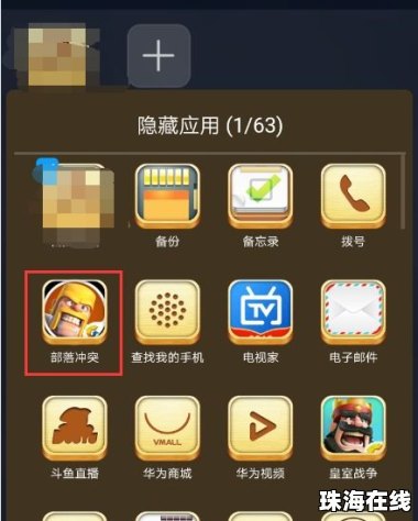 华为手机打游戏怎么