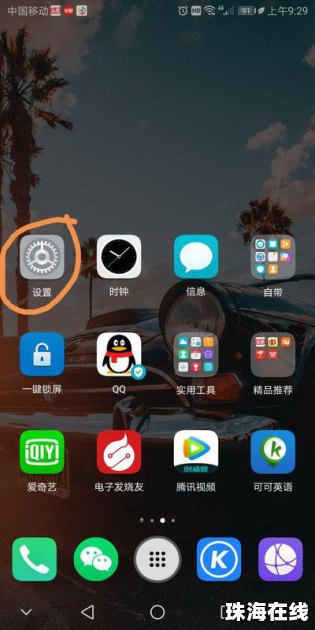 华为手机打游戏怎么