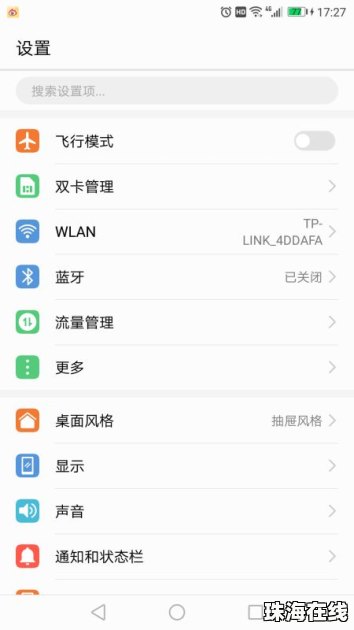华为手机怎么显示按钮