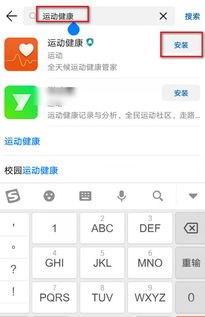 华为计步器怎么找手机