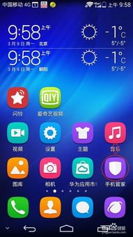 华为手机怎么悬浮应用