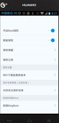 华为手机怎么消除黄页