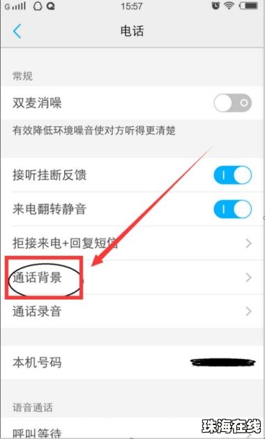 华为怎么设置偷看手机