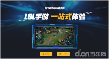 华为手机怎么玩lol