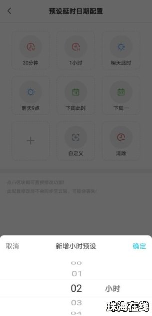 华为手机怎么开车锁