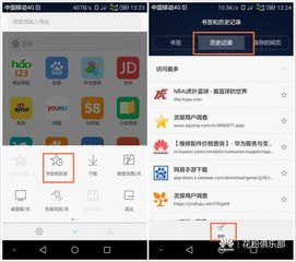 华为手机怎么删除设备