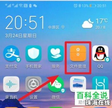 华为手机怎么删除设备