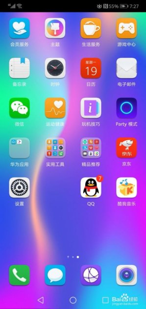华为手机怎么删除设备
