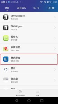 华为手机怎么互转软件