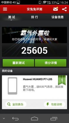 as怎么识别华为手机