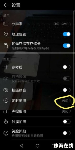 华为手机怎么自动拍摄 华为手机怎么自动拍摄
