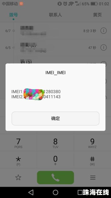 华为手机怎么书写序号