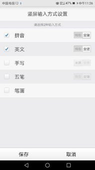 华为手机怎么26键