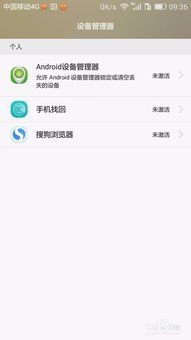 华为手机怎么卸载不了