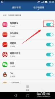 怎么关了华为手机管家