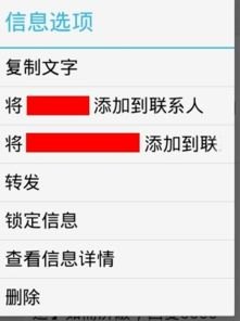 华为手机怎么转发日记