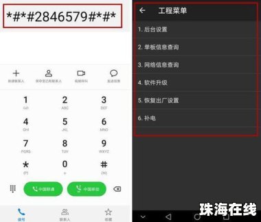 华为手机怎么锁定拨号