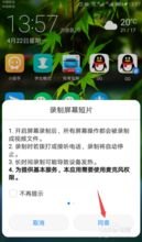 华为手机怎么录成视频