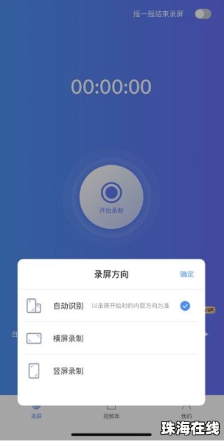 华为手机怎么录成视频