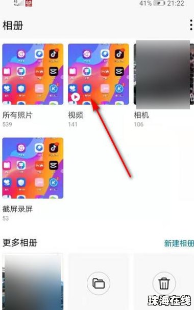 华为手机怎么程序切换
