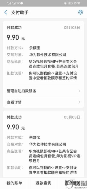 投诉华为手机怎么投诉