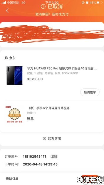 投诉华为手机怎么投诉