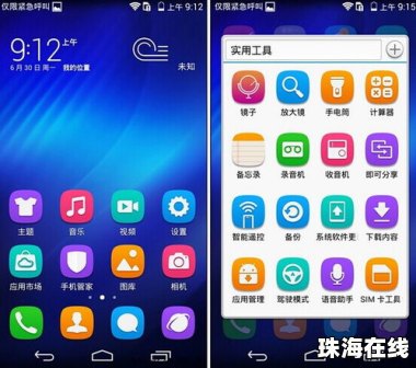 华为手机音乐怎么搬家
