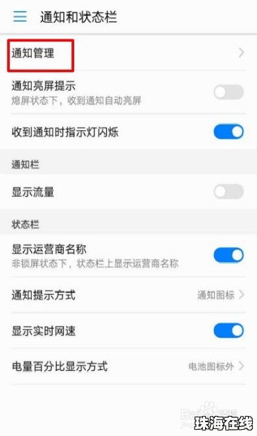 华为手机怎么关连接