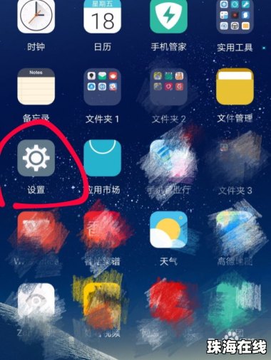 华为手机开发怎么关掉 华为手机开发怎么关掉