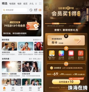 华为手机怎么全品