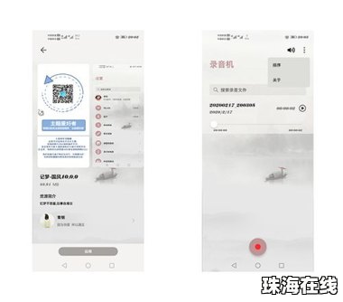 华为手机山水怎么拍