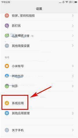 小米手机怎么导入华为