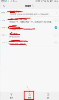 华为手机新闻怎么移除