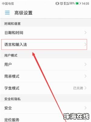华为手机swype怎么设置