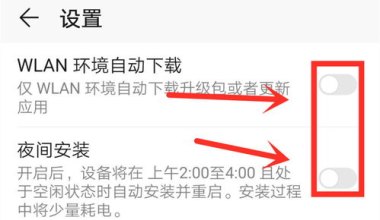 华为手机脚步怎么关掉