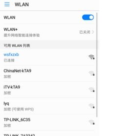 华为手机怎么翻看记录