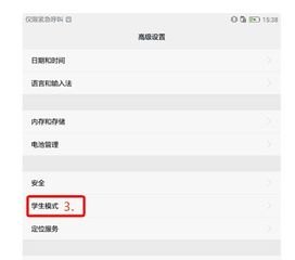 华为手机怎么翻看记录