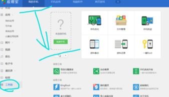 华为手机怎么下载coc
